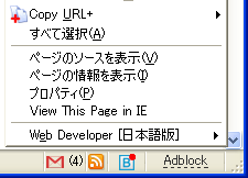 お気に入りのエクステンション