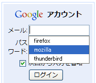 複数の ID・パスワード をマウス操作だけで選択