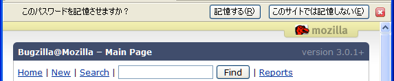 Firefox3: パスワード保存情報バー