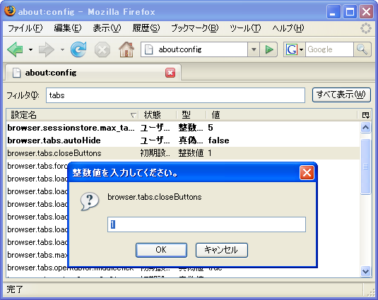 about:configによる詳細設定画面 about:configによる詳細設定画面
