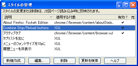 Stylish: 管理
