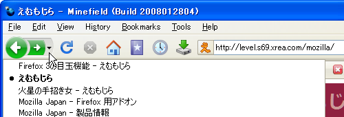 Firefox 3 新テーマ