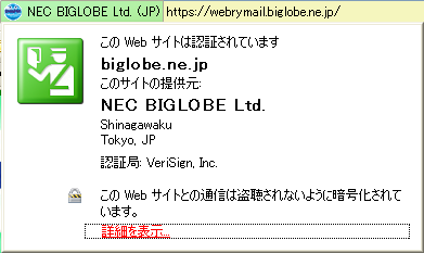Firefox 3: EV SSL