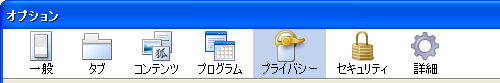 Firefox 3 新テーマのオプション画面