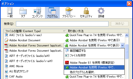 Firefox3: プログラム管理