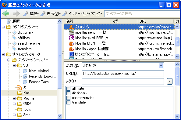 Firefox3: ライブラリ
