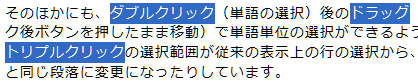 Firefox3: 複数領域の選択
