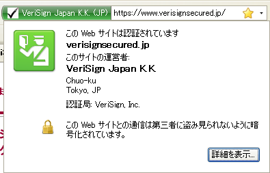 Firefox 3 Keyhole EV=SSL