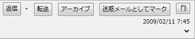メッセージヘッダのボタン