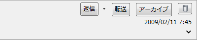 メッセージヘッダのボタン
