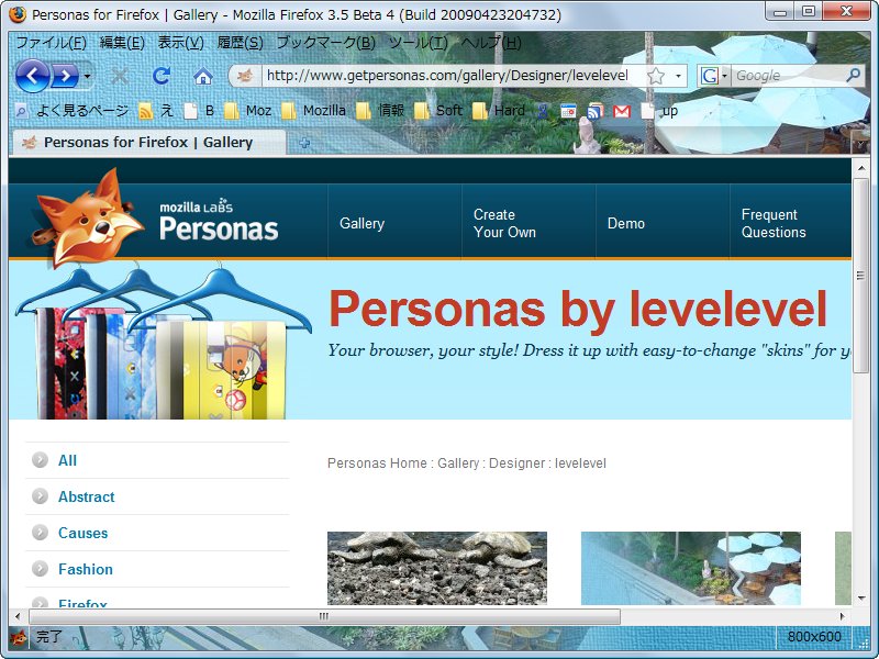 Firefox の見た目を簡単に変更できる Personas For Firefox えむもじら