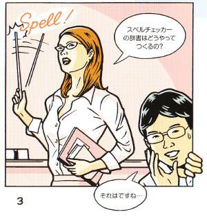 Google Chrome コミック: negorin