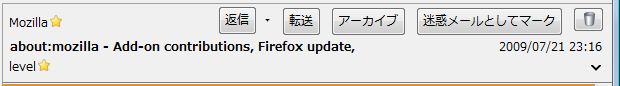 Thunderbird 3 Beta 2 までのコンパクトヘッダ