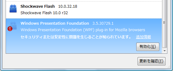 プラグイン:Windows Presentation Foundation