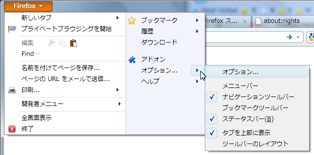 Firefox 4 two columns menu