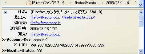 ヘッダ表示領域をスクロール