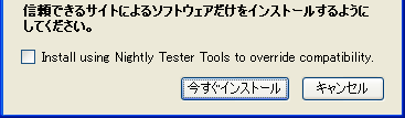 Install using Nightly Tester Tools to override compatibility