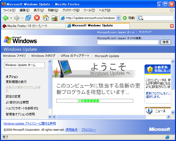 Firefox のタブの中で Ie を起動する Ie Tab えむもじら