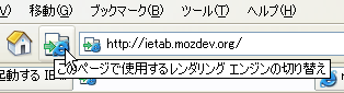 IE Tab: Firefox アイコン