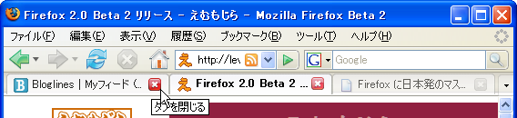 Firefox 2.0 Beta 2 Tab